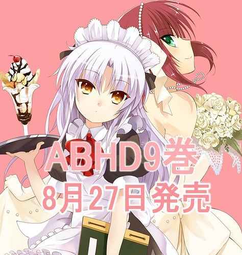 Angel Beats Heaven S Door Volume 9 Released Blog